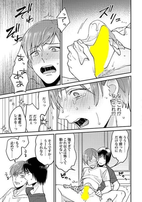 Adam volume.15【R18版】 hitomiエロ漫画raw(同人誌)無料サンプル画像035