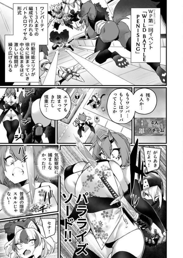 ふたなりOVERDOSE【FANZA限定特装版】【18禁】 hitomiエロ漫画raw(同人誌)無料サンプル画像035
