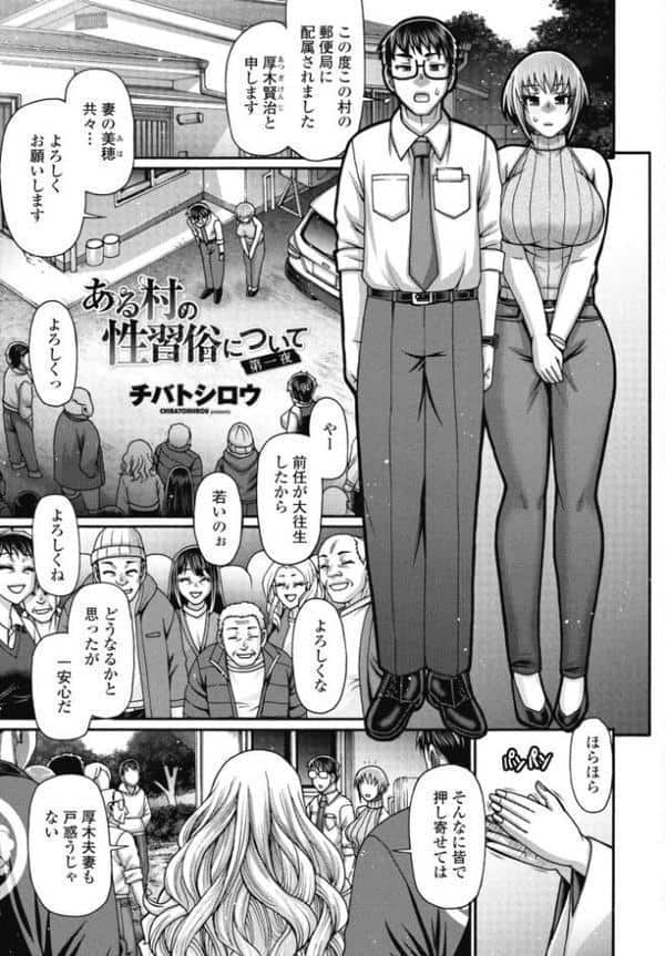 COMICペンギンクラブ 2026年1月号【デジタル版】 hitomiエロ漫画raw(同人誌)無料サンプル画像035