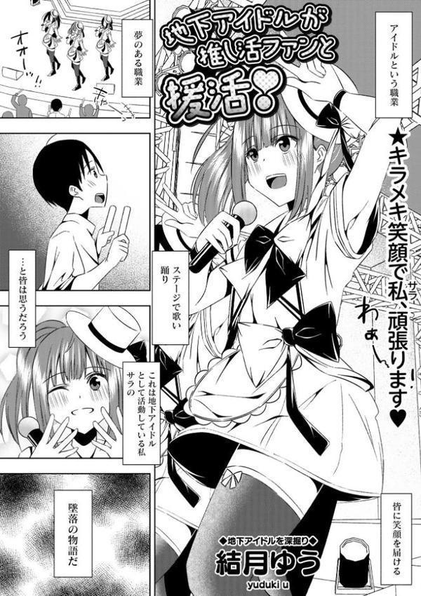 Warikiri★TIMES 全国版 VOL.9