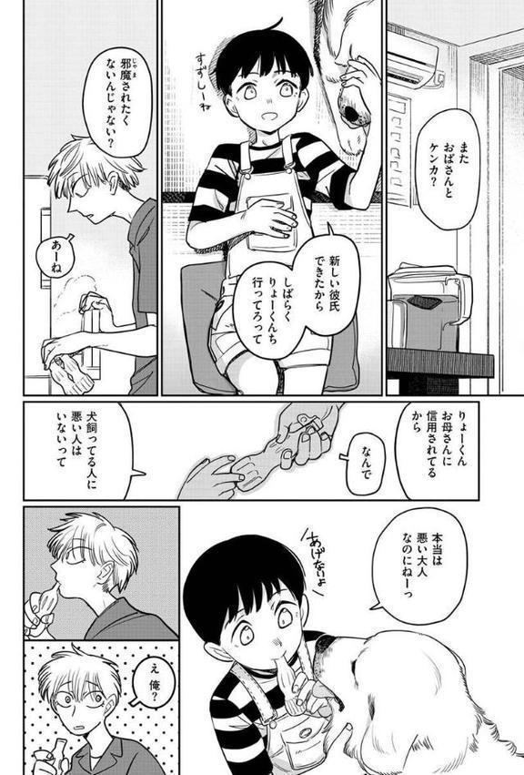 君は性春期 hitomiエロ漫画raw(同人誌)無料サンプル画像034