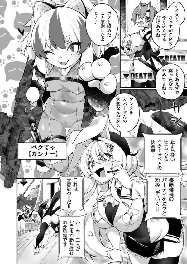 ふたなりOVERDOSE【FANZA限定特装版】【18禁】 hitomiエロ漫画raw(同人誌)無料サンプル画像034