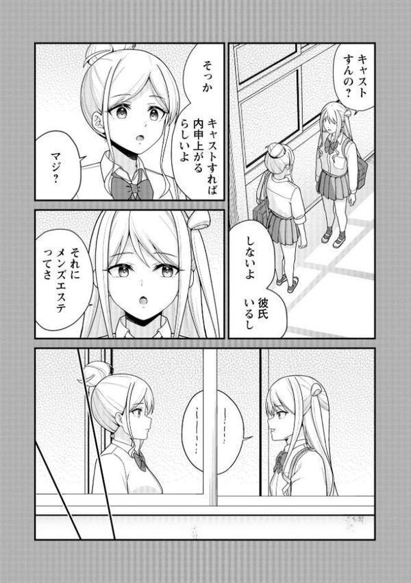 Warikiri★TIMES 全国版 VOL.9