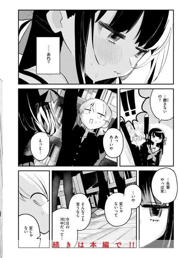 日常のナカ【FANZA限定おまけ付き】 hitomiエロ漫画raw(同人誌)無料サンプル画像034