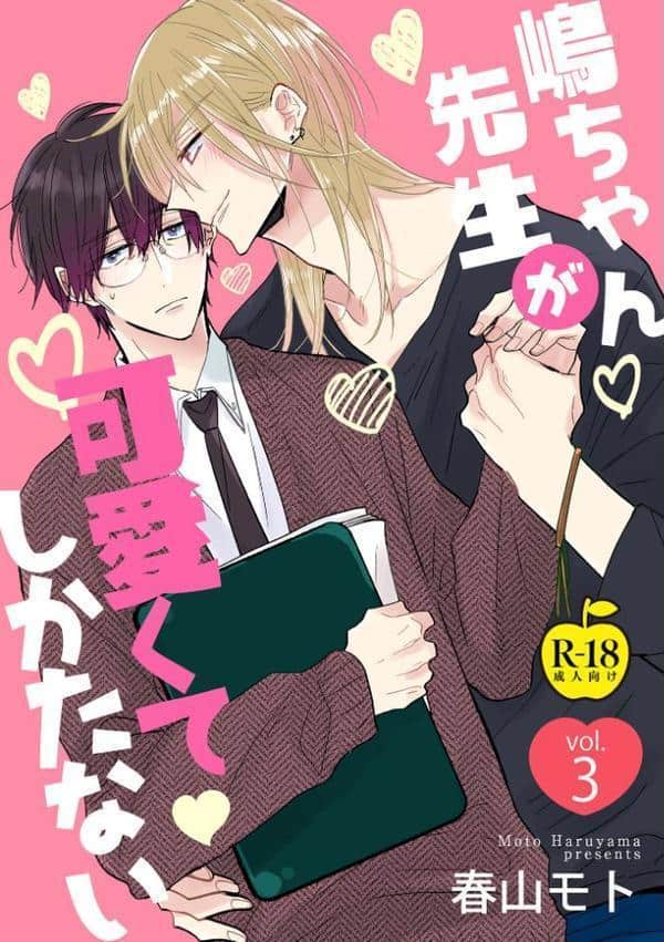 Adam volume.15【R18版】 hitomiエロ漫画raw(同人誌)無料サンプル画像037