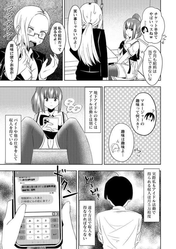 Warikiri★TIMES 全国版 VOL.9