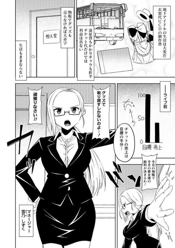 Warikiri★TIMES 全国版 VOL.9