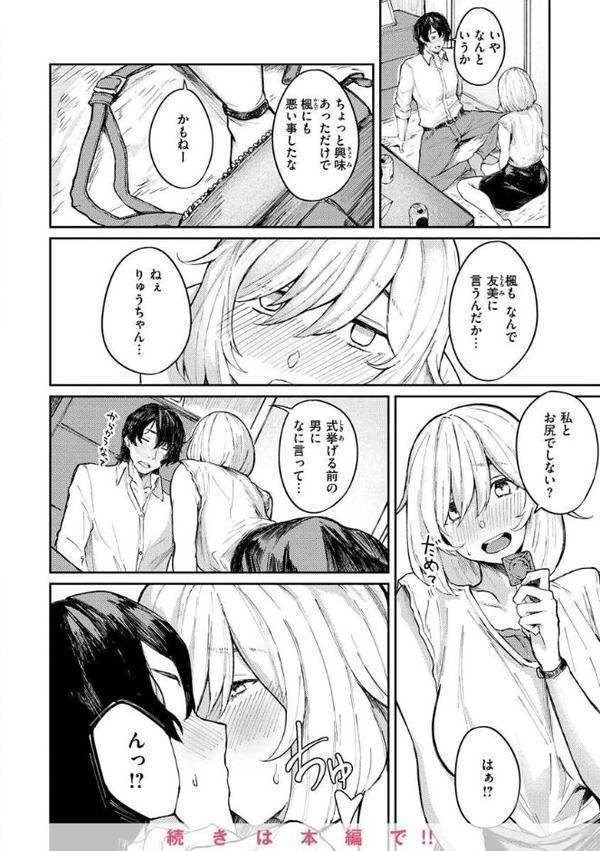 大当たり!? hitomiエロ漫画raw(同人誌)無料サンプル画像036