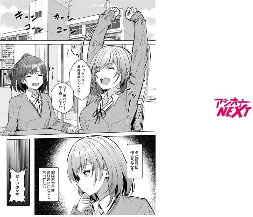 ギャルだくみ〜家出処女とのハメまくり同棲セックス〜(23) hitomiエロ漫画raw(同人誌)無料サンプル画像002