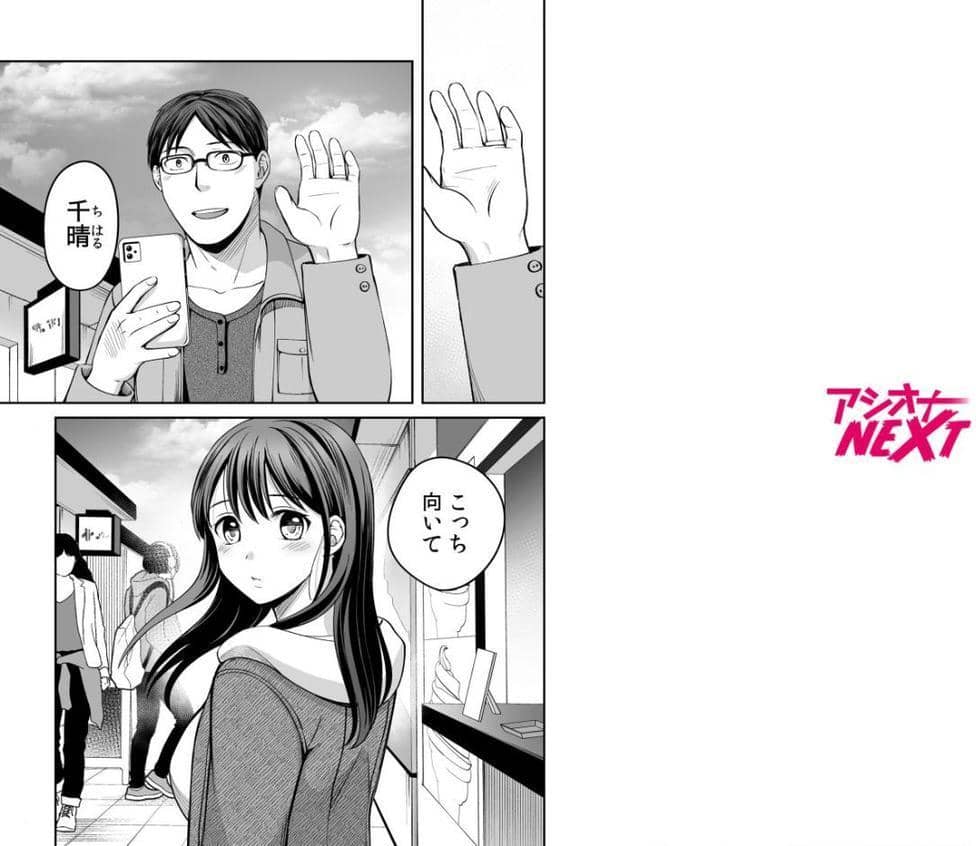 親友に彼女が寝取られた話(7) hitomiエロ漫画raw(同人誌)無料サンプル画像002