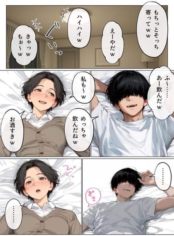 バ先のパート主婦(41)を家に連れ込んだら10年ぶりの汗だく本気セックスした話(7) hitomiエロ漫画raw(同人誌)無料サンプル画像002