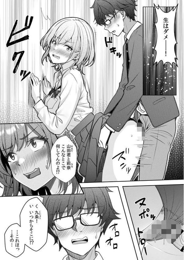 ギャルとガリ勉〜入り浸り勉強会でお礼セックス〜【R版】(6) hitomiエロ漫画raw(同人誌)無料サンプル画像002