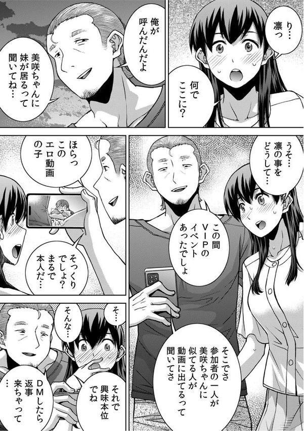 飲み会終わりの酔姦セックス「タダ酒しただけで帰れると思うなよ?」(35) hitomiエロ漫画raw(同人誌)無料サンプル画像002