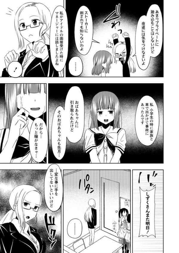 Warikiri★TIMES 全国版 VOL.9