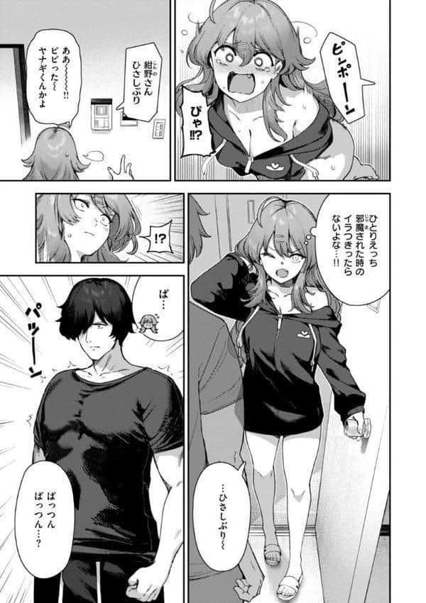 ざんげしゃせ〜 【デジタル版限定おまけ付き】 hitomiエロ漫画raw(同人誌)無料サンプル画像039