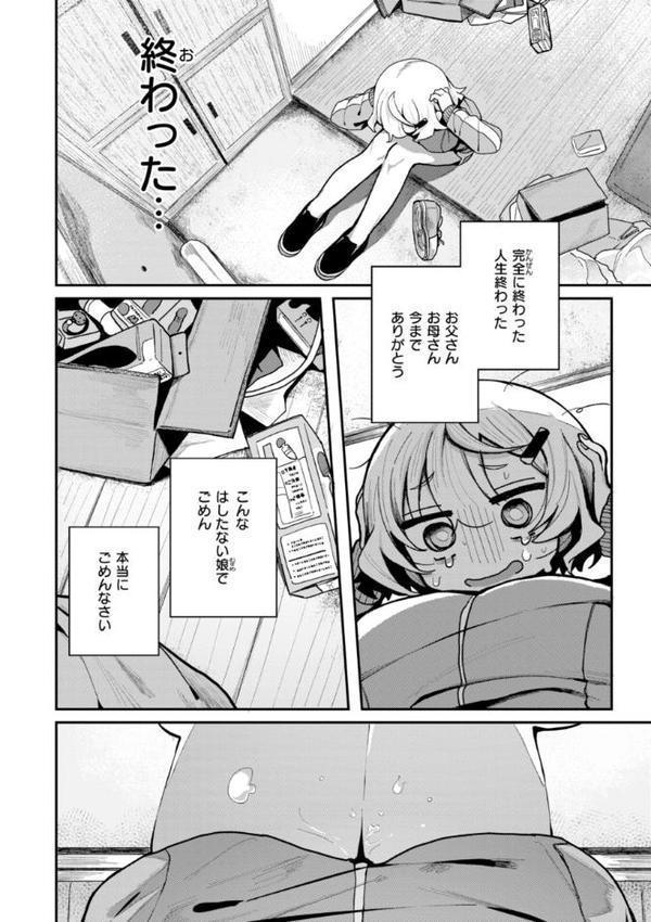 日常のナカ【FANZA限定おまけ付き】 hitomiエロ漫画raw(同人誌)無料サンプル画像038