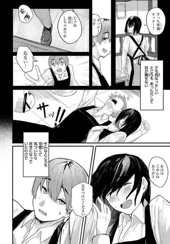 大当たり!? hitomiエロ漫画raw(同人誌)無料サンプル画像038