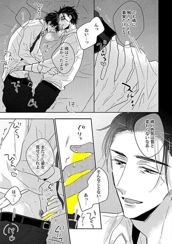 Adam volume.15【R18版】 hitomiエロ漫画raw(同人誌)無料サンプル画像041