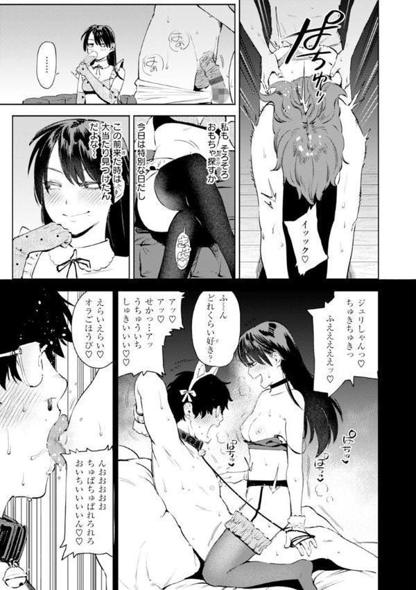 終電ないね。【デジタル版限定おまけ付き】 hitomiエロ漫画raw(同人誌)無料サンプル画像041