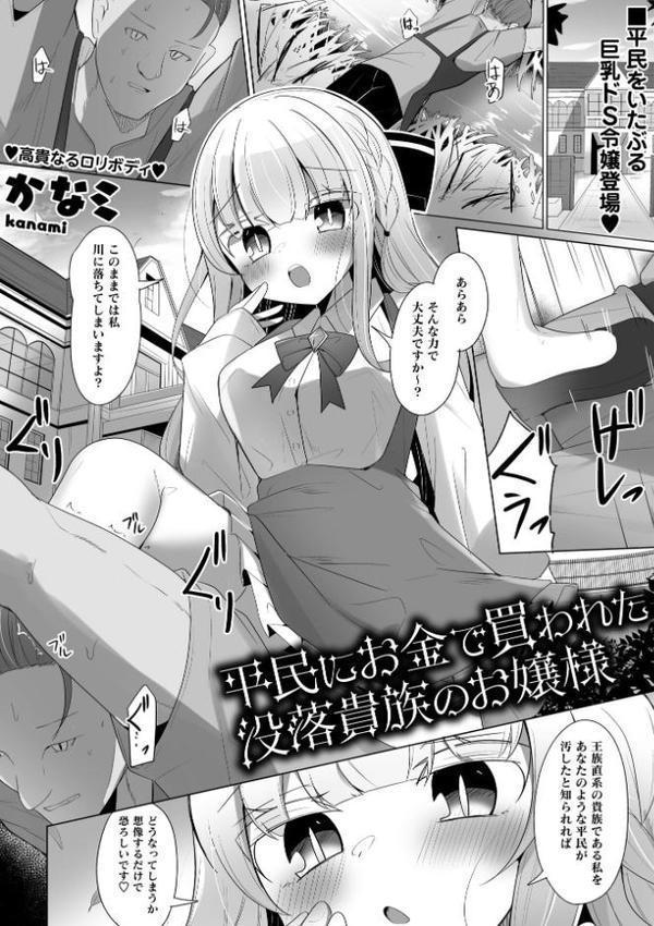 Warikiri★TIMES 全国版 VOL.9