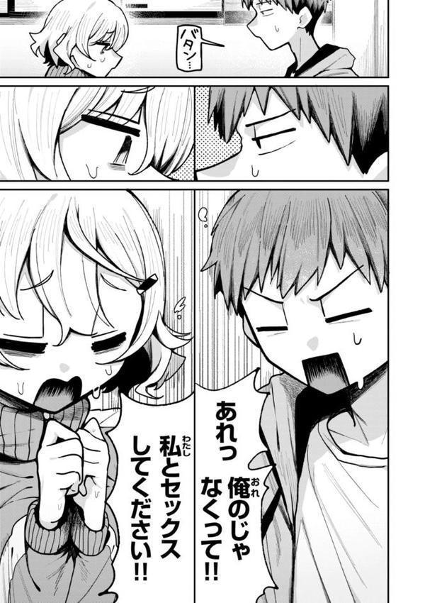 日常のナカ【FANZA限定おまけ付き】 hitomiエロ漫画raw(同人誌)無料サンプル画像041