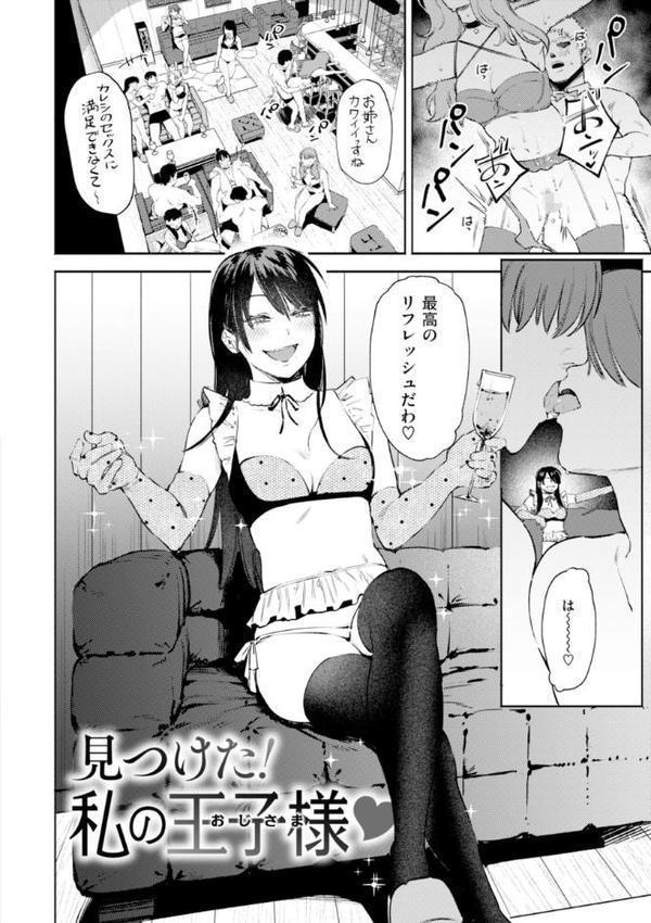 終電ないね。【デジタル版限定おまけ付き】 hitomiエロ漫画raw(同人誌)無料サンプル画像040