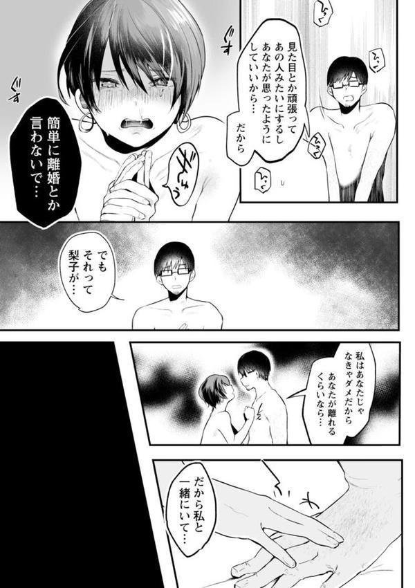 性衝動 hitomiエロ漫画raw(同人誌)無料サンプル画像041