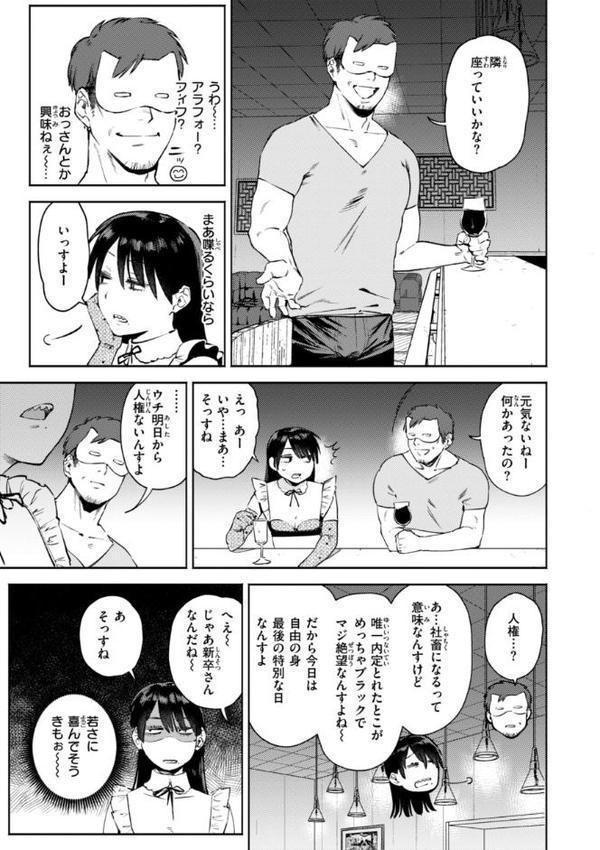 終電ないね。【デジタル版限定おまけ付き】 hitomiエロ漫画raw(同人誌)無料サンプル画像043