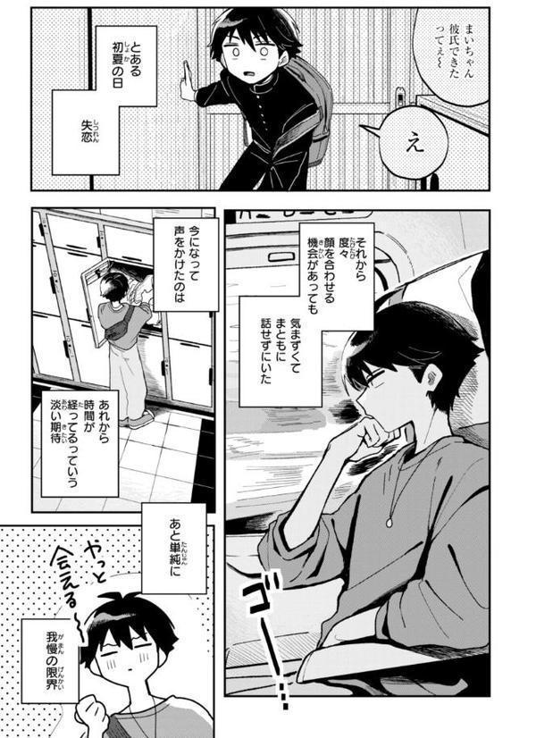 日常のナカ【FANZA限定おまけ付き】 hitomiエロ漫画raw(同人誌)無料サンプル画像043