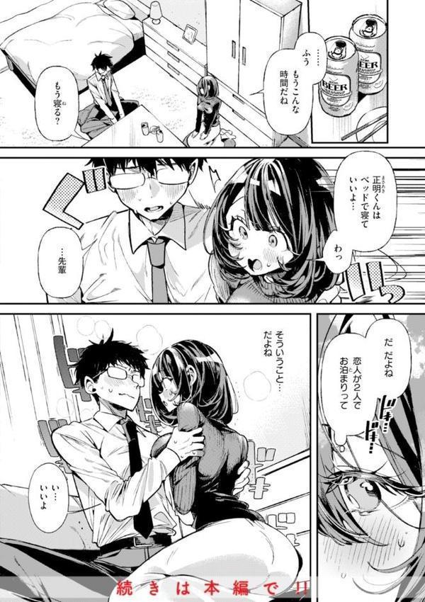 ドMギャルの姫川さん【FANZA限定デジタル特装版】