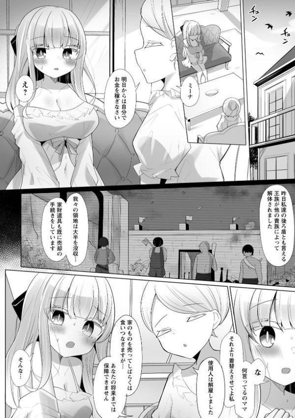 Warikiri★TIMES 全国版 VOL.9