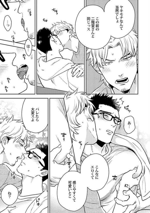 Adam volume.15【R18版】 hitomiエロ漫画raw(同人誌)無料サンプル画像045