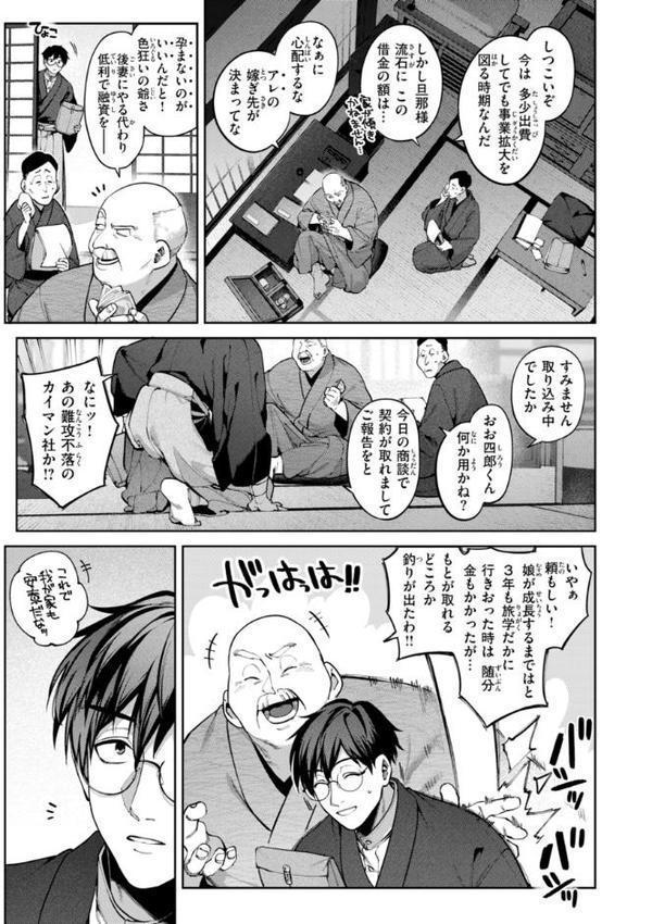 恋のふくらみ【デジタル版限定おまけ付き】 hitomiエロ漫画raw(同人誌)無料サンプル画像045