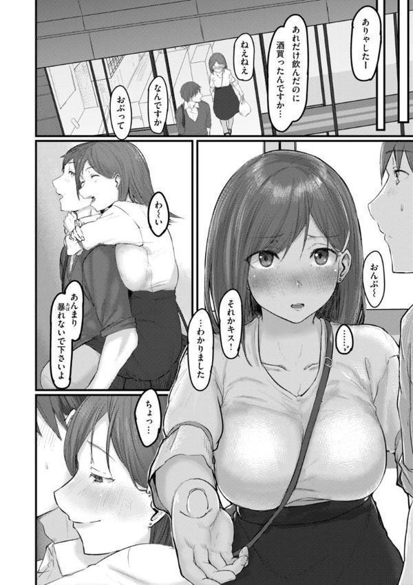 あなたに染まる【デジタル版限定おまけ付き】