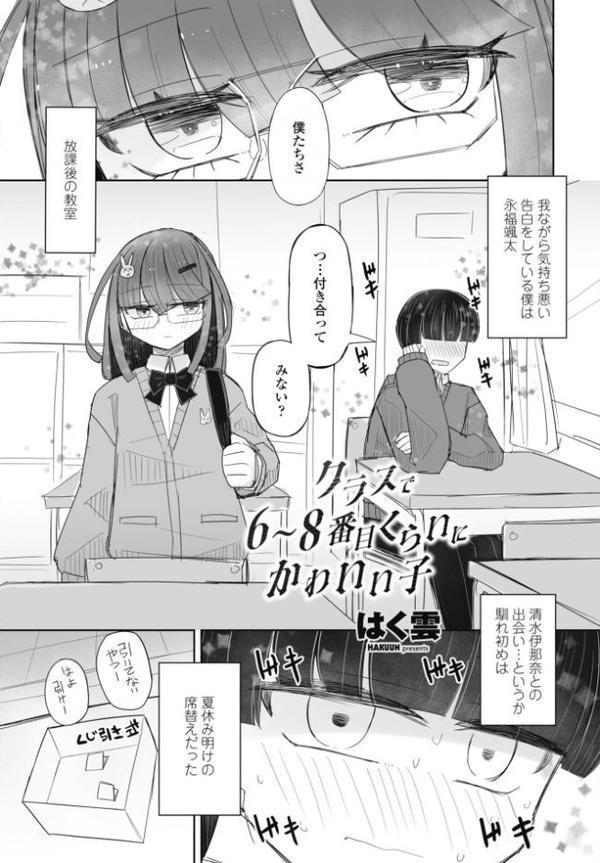 COMICペンギンクラブ 2026年1月号【デジタル版】 hitomiエロ漫画raw(同人誌)無料サンプル画像044