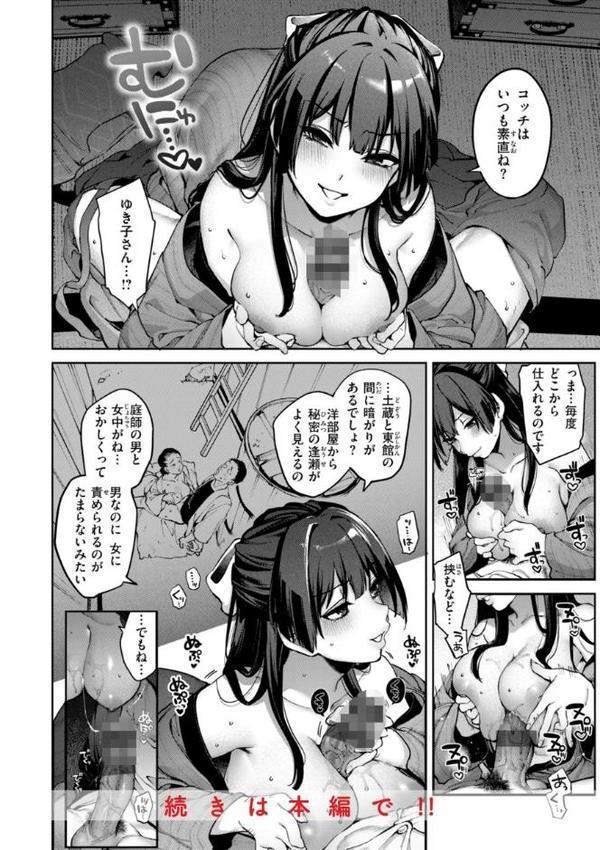 恋のふくらみ【デジタル版限定おまけ付き】 hitomiエロ漫画raw(同人誌)無料サンプル画像044