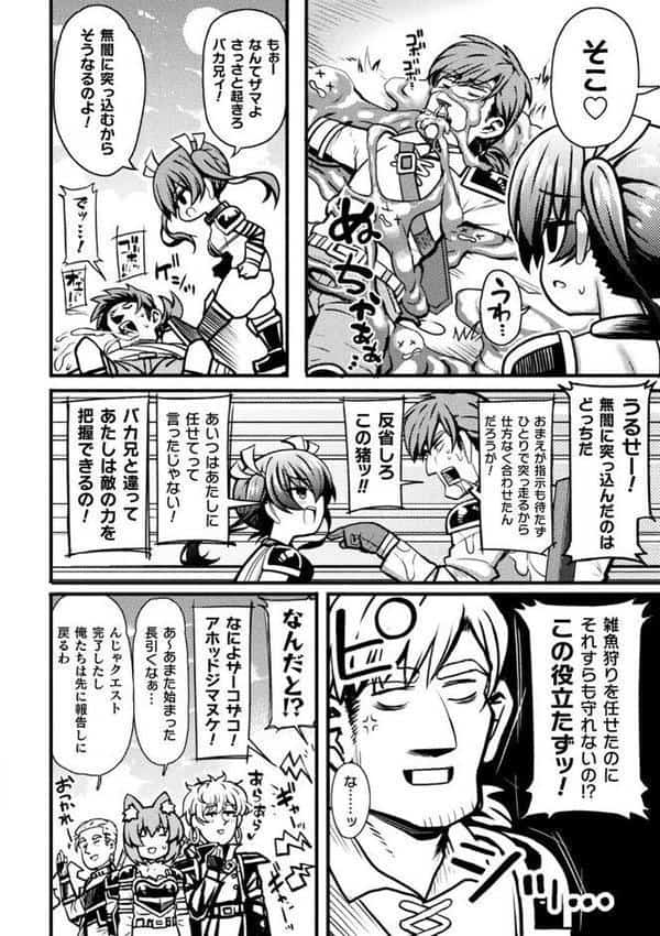 逆転ッ!むちむちパンパン hitomiエロ漫画raw(同人誌)無料サンプル画像044