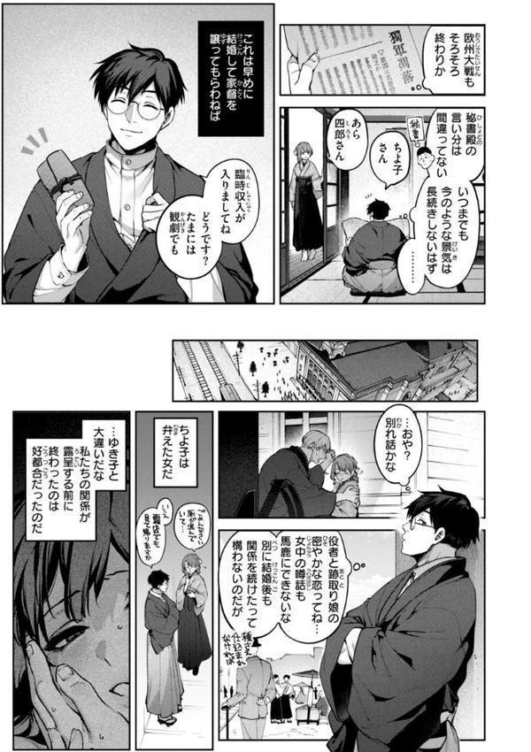恋のふくらみ【デジタル版限定おまけ付き】 hitomiエロ漫画raw(同人誌)無料サンプル画像047