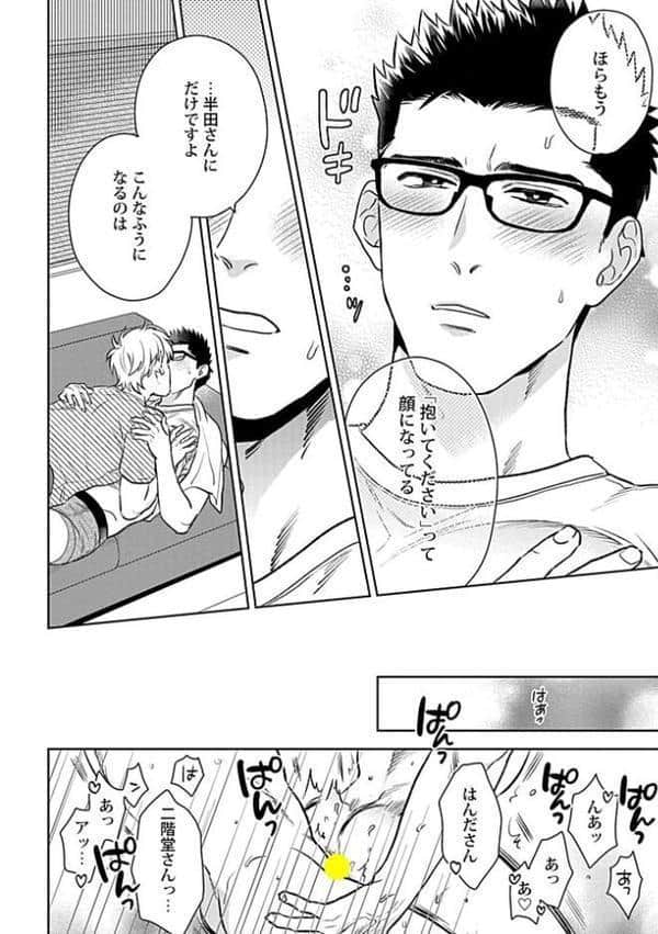 Adam volume.15【R18版】 hitomiエロ漫画raw(同人誌)無料サンプル画像046