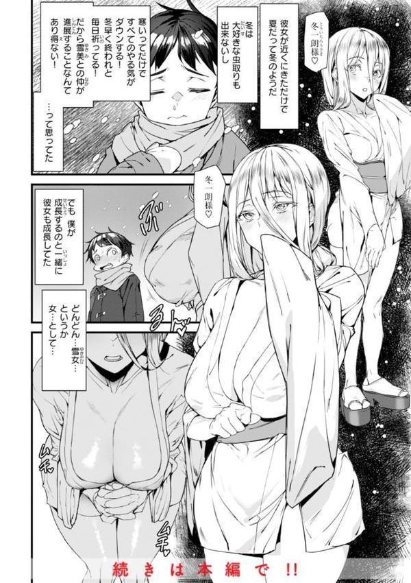 異種族ラブガールズ