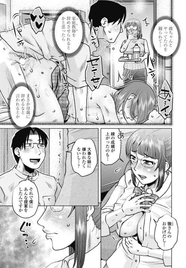 COMICペンギンクラブ 2026年1月号【デジタル版】 hitomiエロ漫画raw(同人誌)無料サンプル画像049