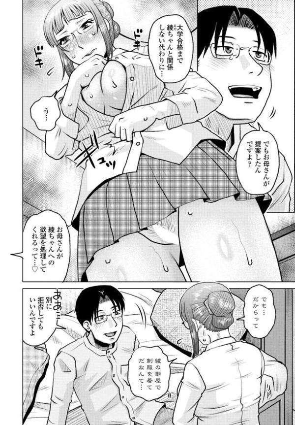 COMICペンギンクラブ 2026年1月号【デジタル版】 hitomiエロ漫画raw(同人誌)無料サンプル画像048