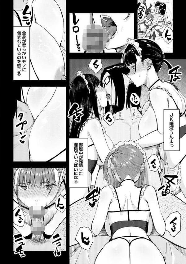 Warikiri★TIMES 全国版 VOL.9