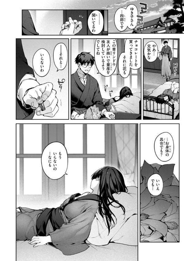 恋のふくらみ【デジタル版限定おまけ付き】 hitomiエロ漫画raw(同人誌)無料サンプル画像050