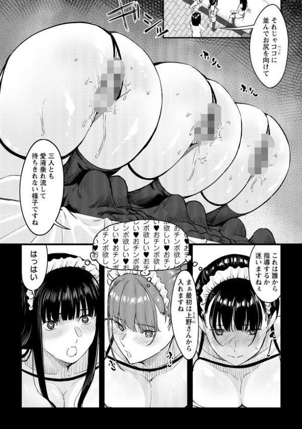 Warikiri★TIMES 全国版 VOL.9