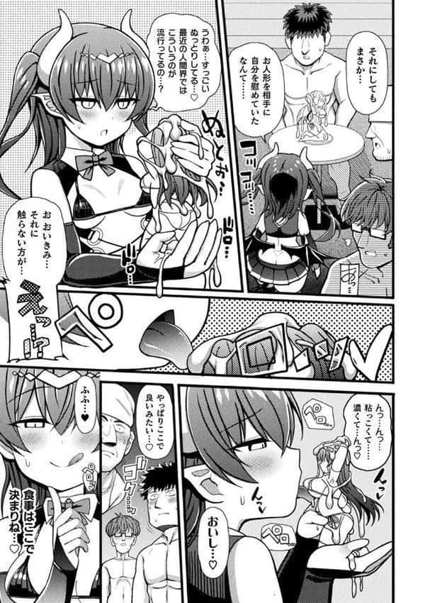 逆転ッ!むちむちパンパン hitomiエロ漫画raw(同人誌)無料サンプル画像053