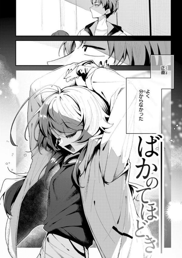 日常のナカ【FANZA限定おまけ付き】 hitomiエロ漫画raw(同人誌)無料サンプル画像052