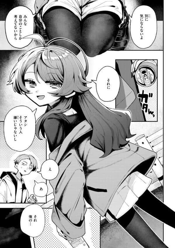 日常のナカ【FANZA限定おまけ付き】 hitomiエロ漫画raw(同人誌)無料サンプル画像055