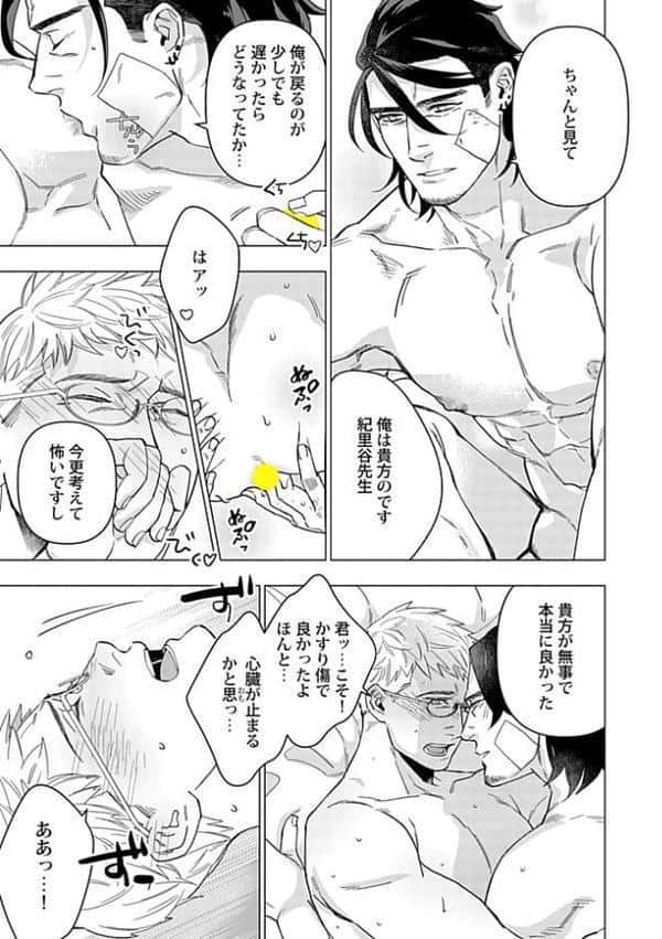 Adam volume.15【R18版】 hitomiエロ漫画raw(同人誌)無料サンプル画像055