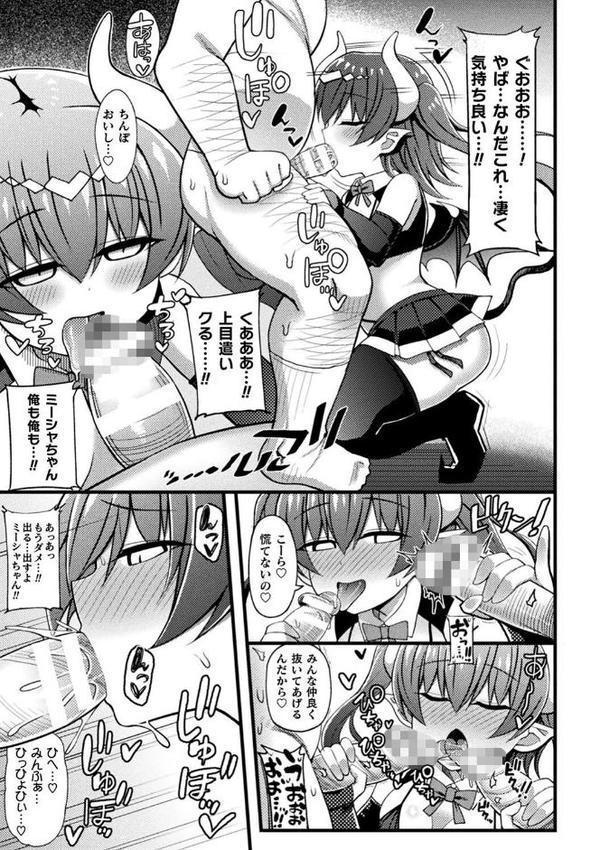 逆転ッ!むちむちパンパン hitomiエロ漫画raw(同人誌)無料サンプル画像055